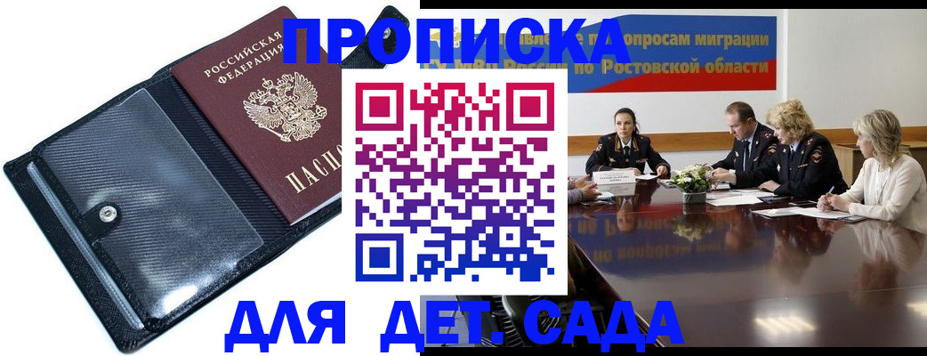 прописка в Кольчугино
